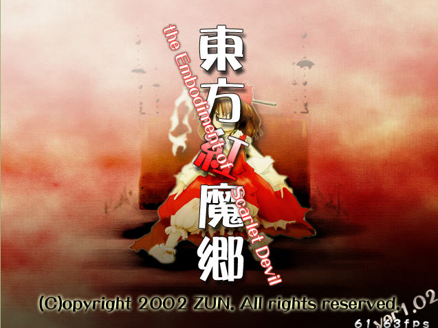 东方红魔乡操作_东方红魔乡操作方法_东方红