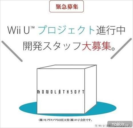 Monolithsoft ļ WiiU