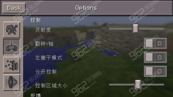 我的世界手机版设置中文翻译