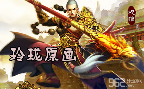 少林伏魔录玲珑原画曝光相爱相杀